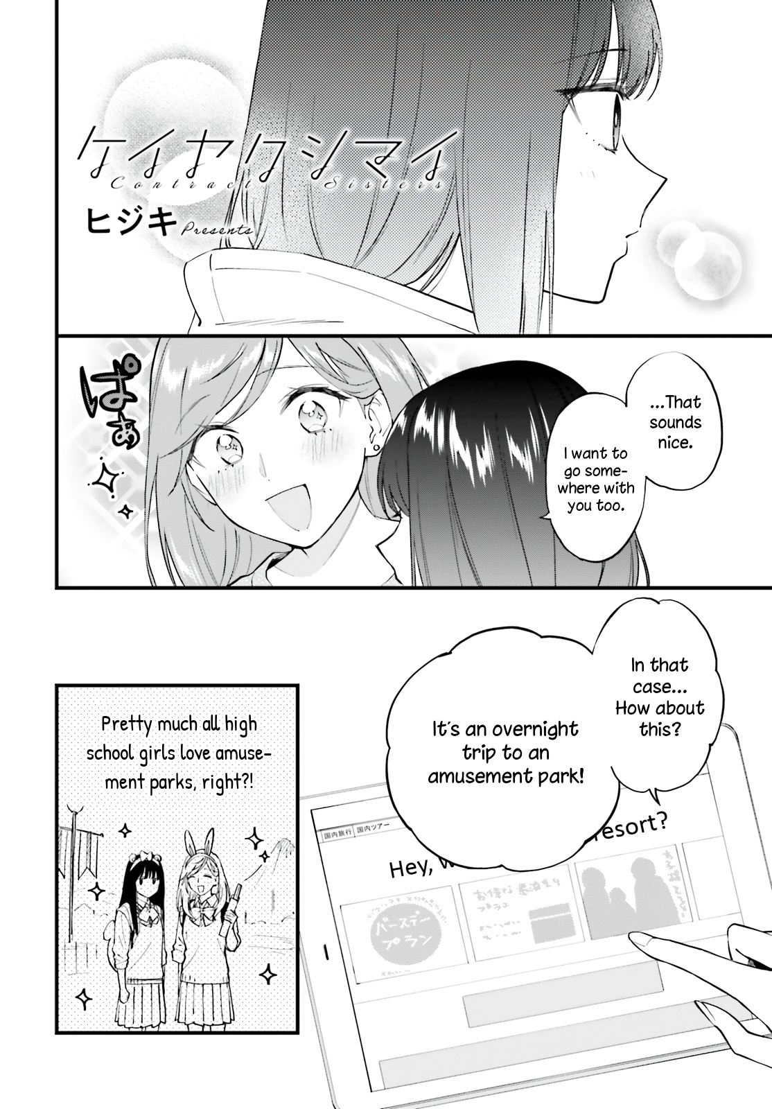 Keiyaku Shimai Chapter 9 #1