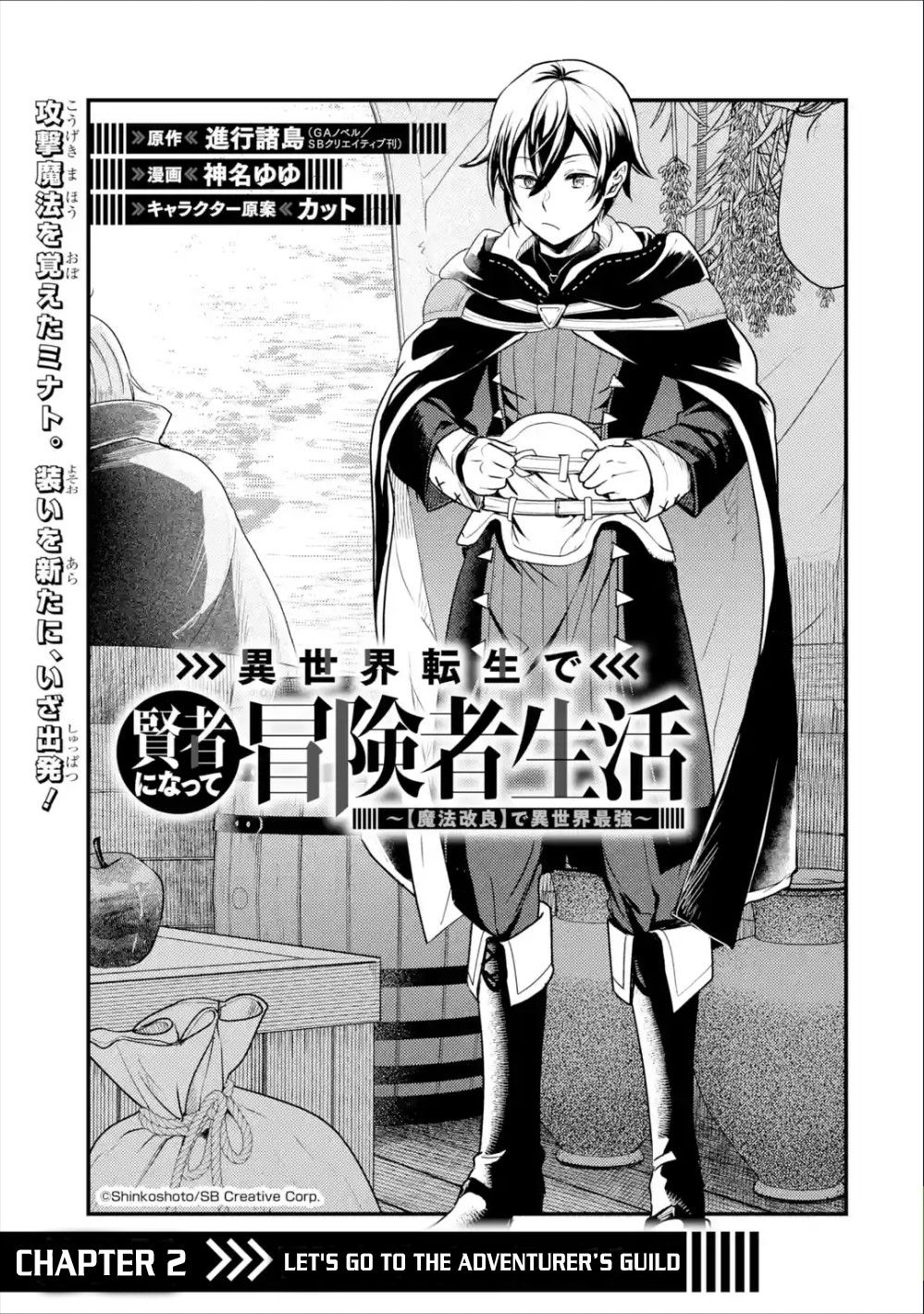 Isekai Tensei De Kenja Ni Natte Boukensha Seikatsu Chapter 2 #2