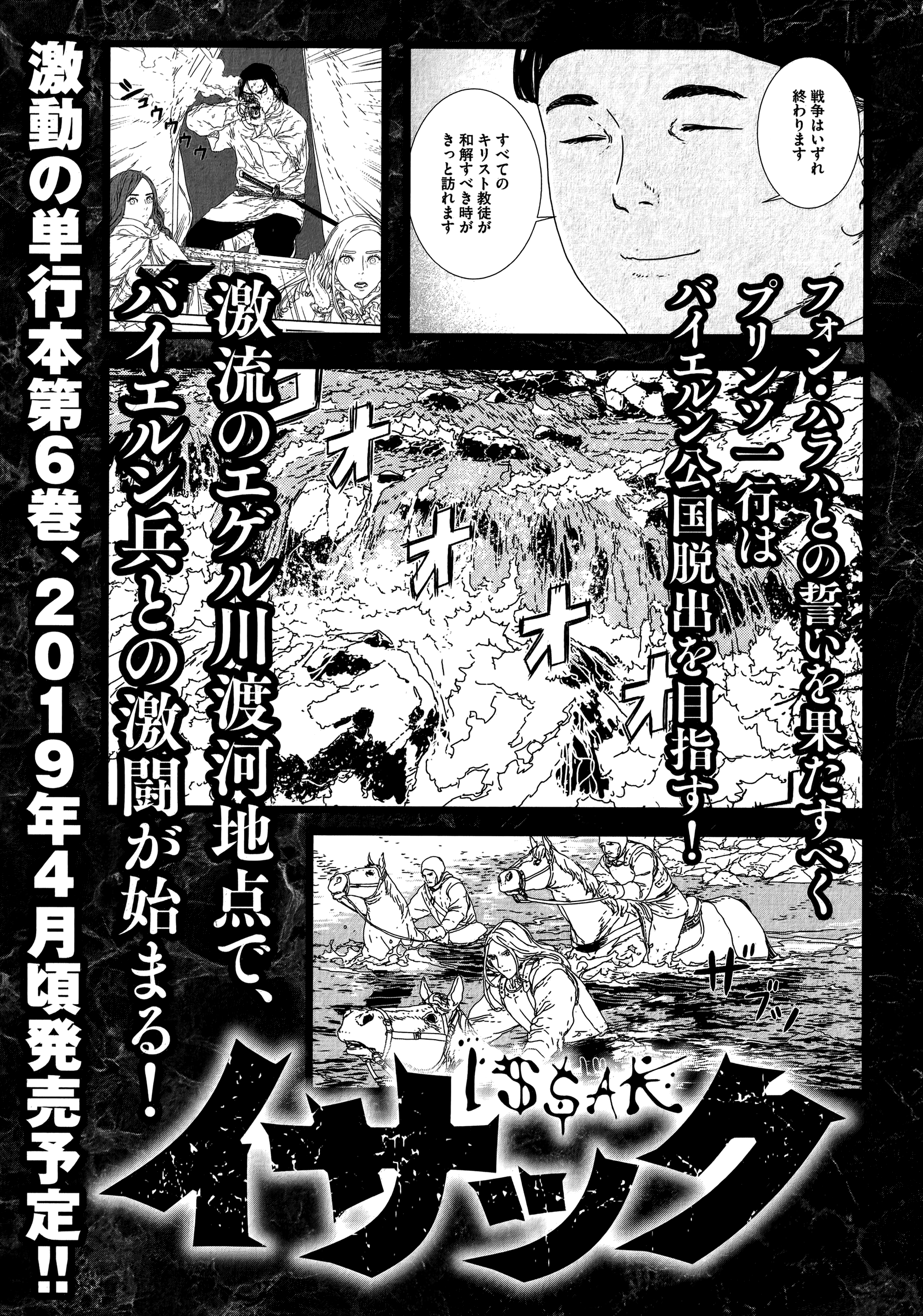 Issak Chapter 21 #40