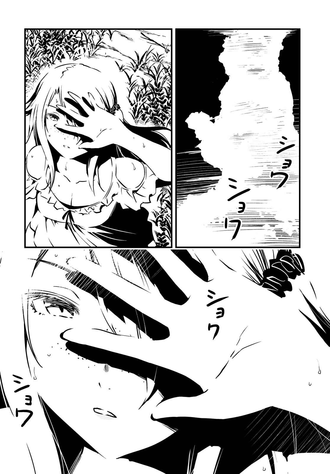 Kaijuu Iro No Shima Chapter 9 #10