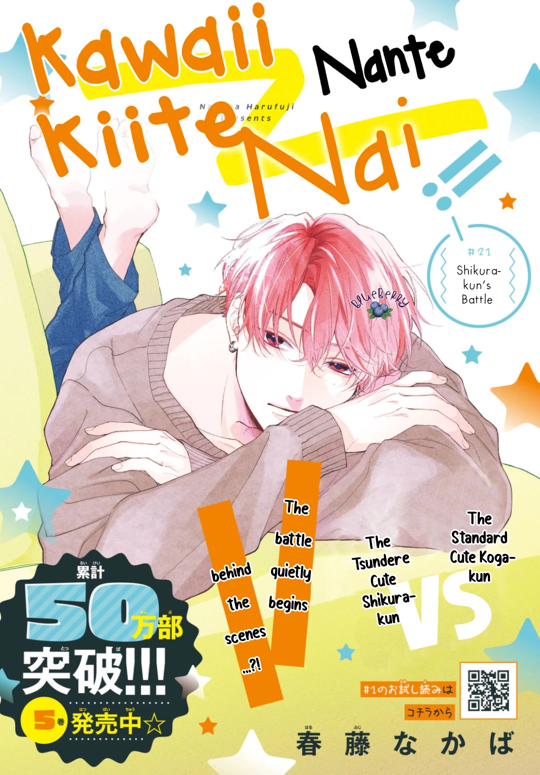 Kawaii Nante Kiitenai Chapter 21 #3