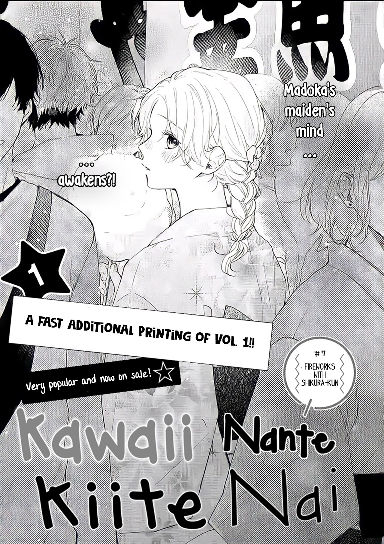 Kawaii Nante Kiitenai Chapter 7 #3