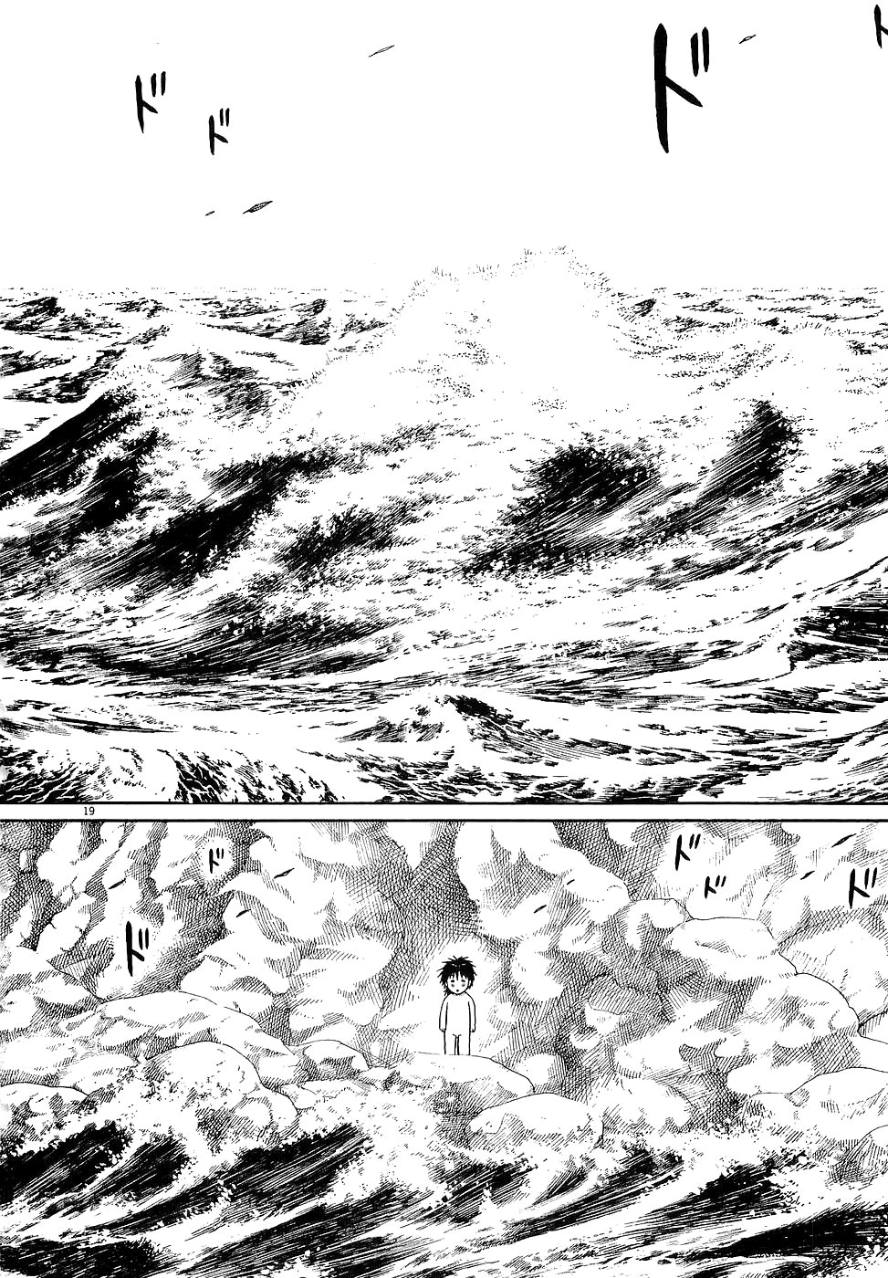 Onimushi Chapter 1 #23