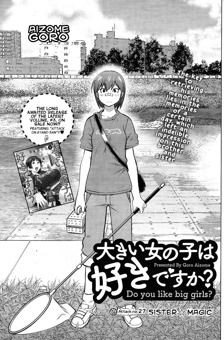 Ookii Onnanoko Wa Daisuki Desu Ka? Chapter 27 #1