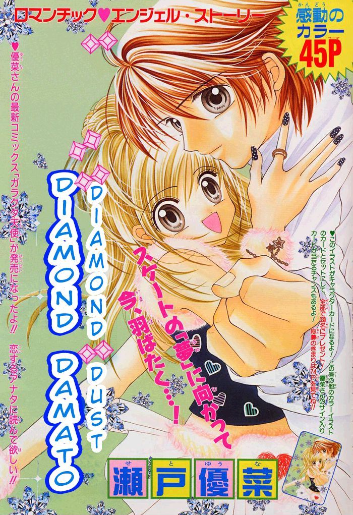 Nemurihime Ni Hyakumankai No Kiss Chapter 4 #1