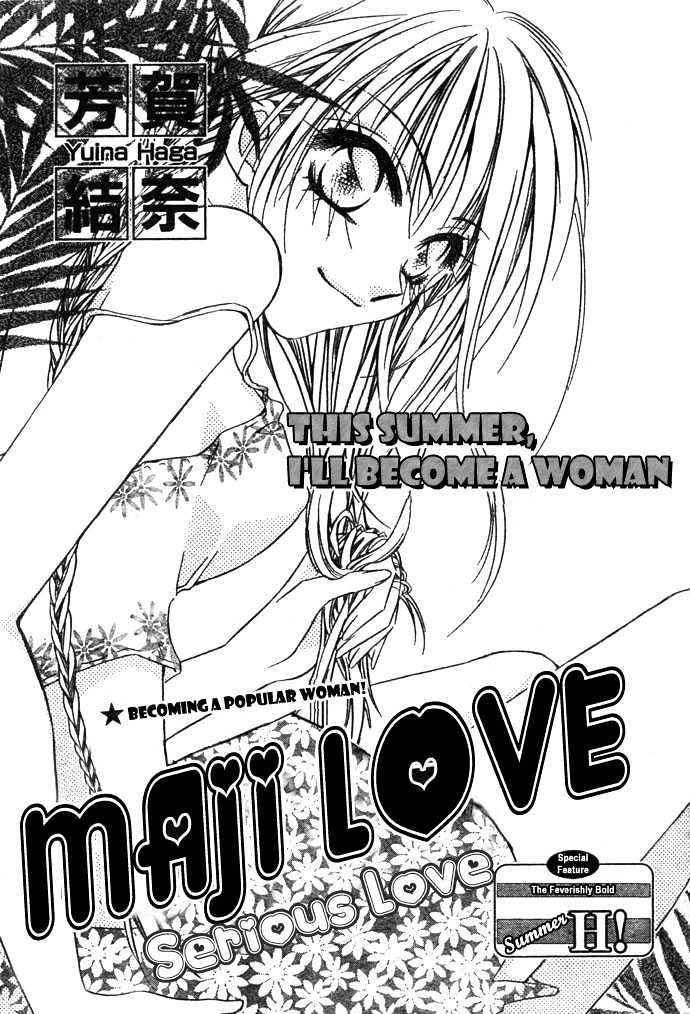 Maji Love Chapter 1 #1