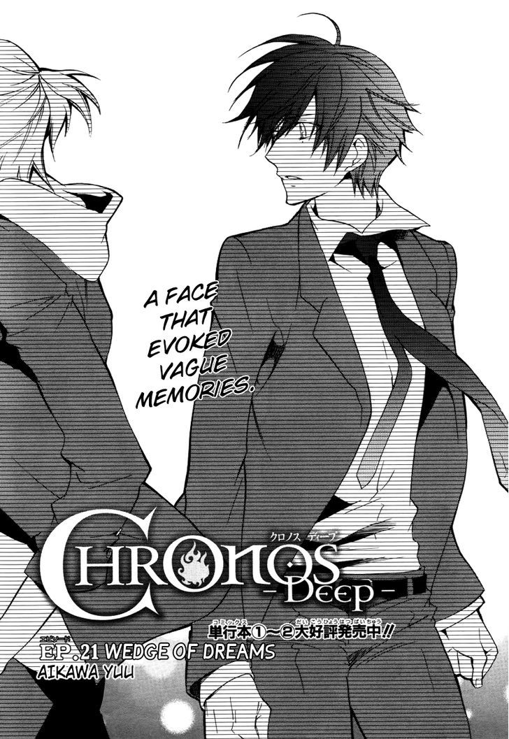 Chronos - Deep Chapter 21 #6