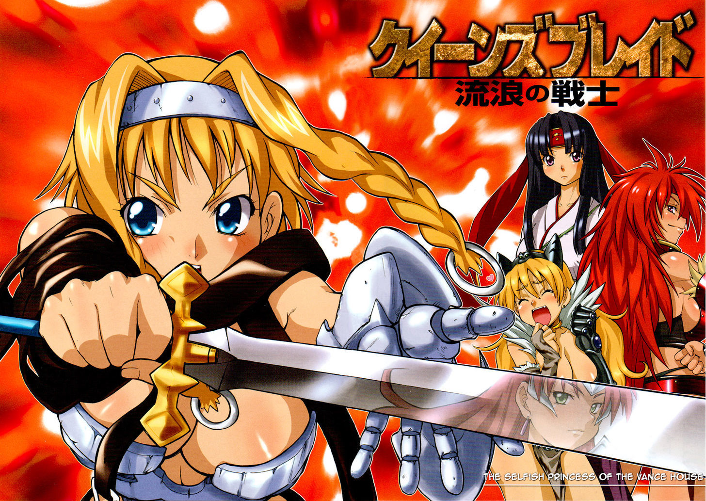 Queen's Blade - Exiled Warrior Chapter 1 #2