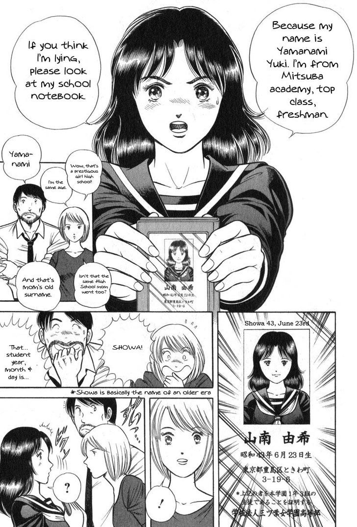 Time Slipper - Yuki No Choujikuu Chapter 1 #15