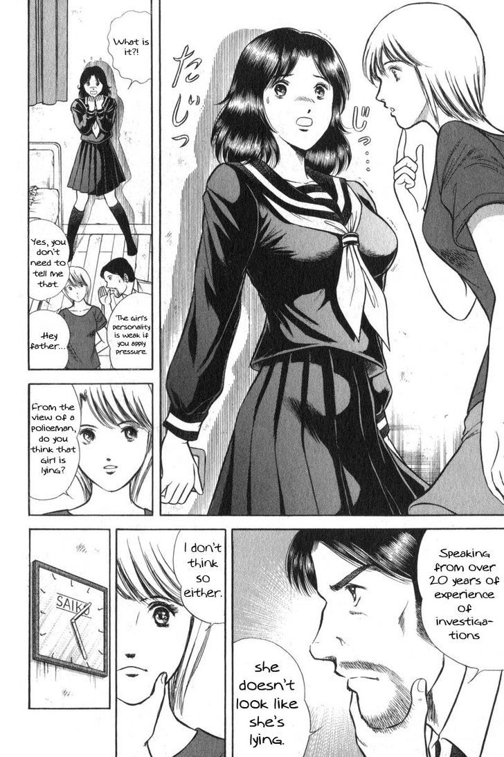 Time Slipper - Yuki No Choujikuu Chapter 1 #16