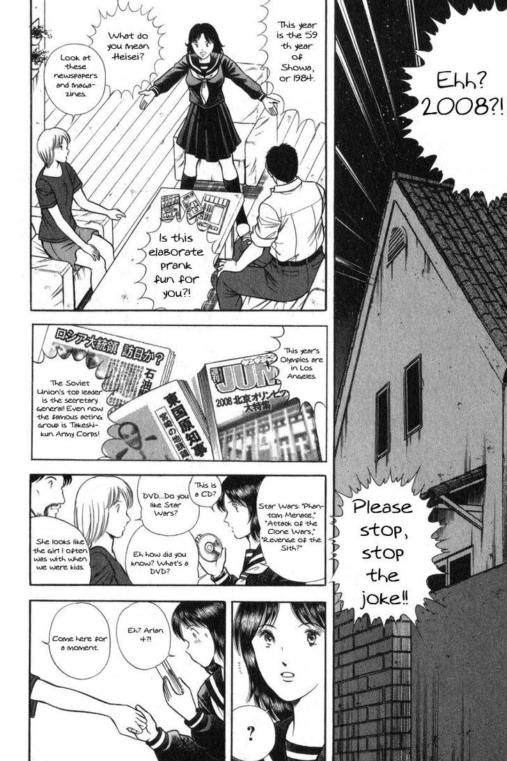 Time Slipper - Yuki No Choujikuu Chapter 1 #18