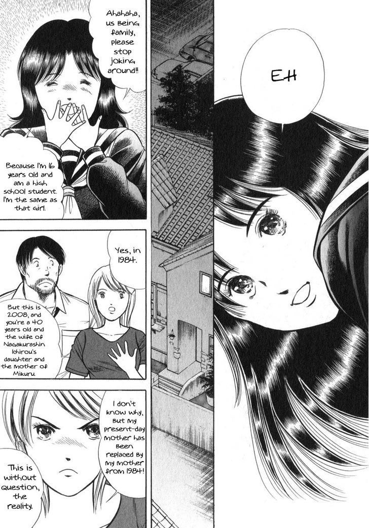 Time Slipper - Yuki No Choujikuu Chapter 1 #21