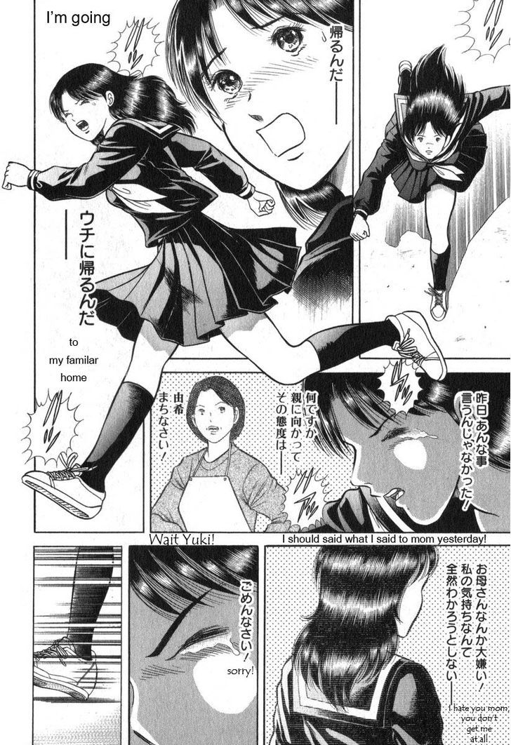 Time Slipper - Yuki No Choujikuu Chapter 1 #29