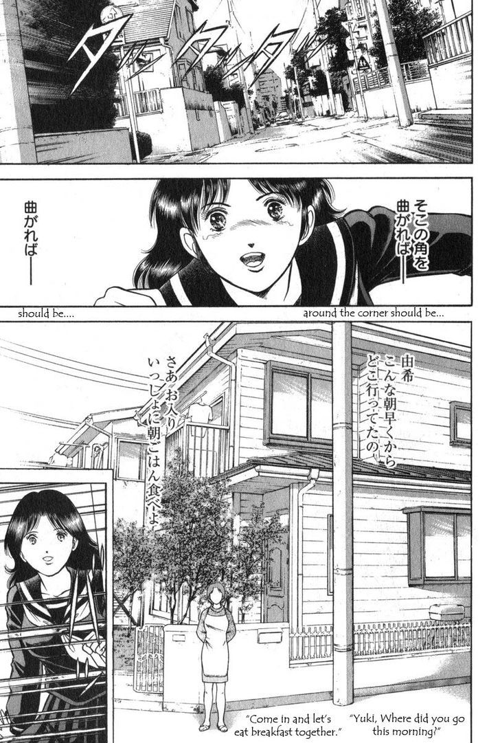 Time Slipper - Yuki No Choujikuu Chapter 1 #30