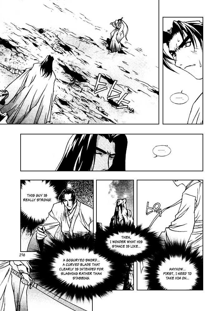 Chunrangyuljun Chapter 37 #2