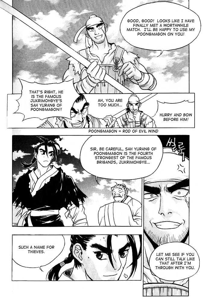 Chunrangyuljun Chapter 1 #24