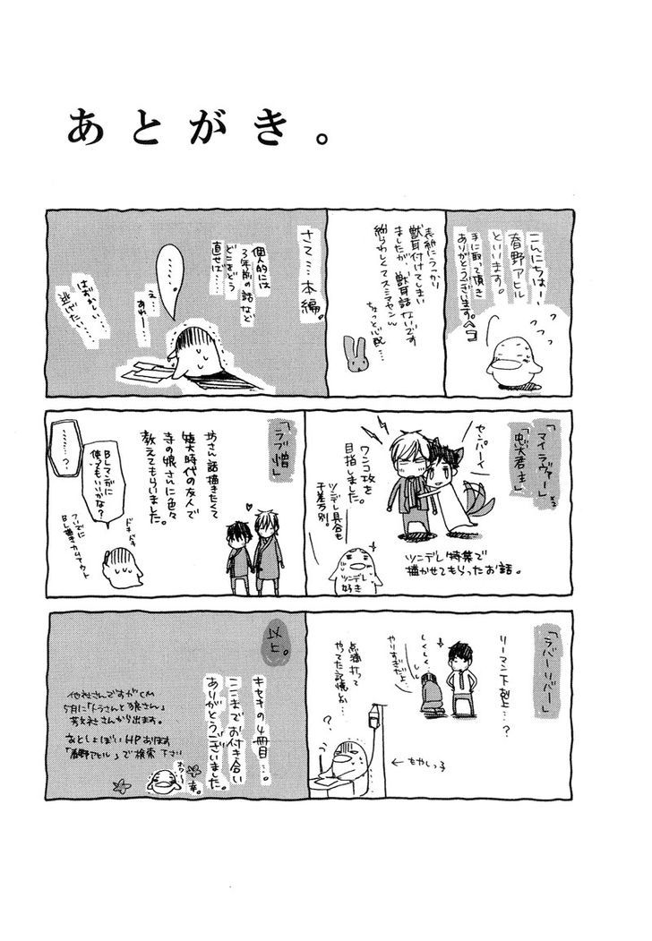 Chuuken Kunshu Chapter 7 #37