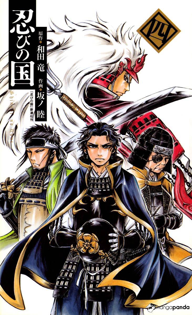 Shinobi No Kuni Chapter 17 #2