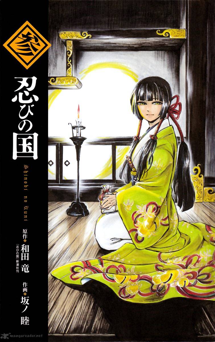 Shinobi No Kuni Chapter 11 #2