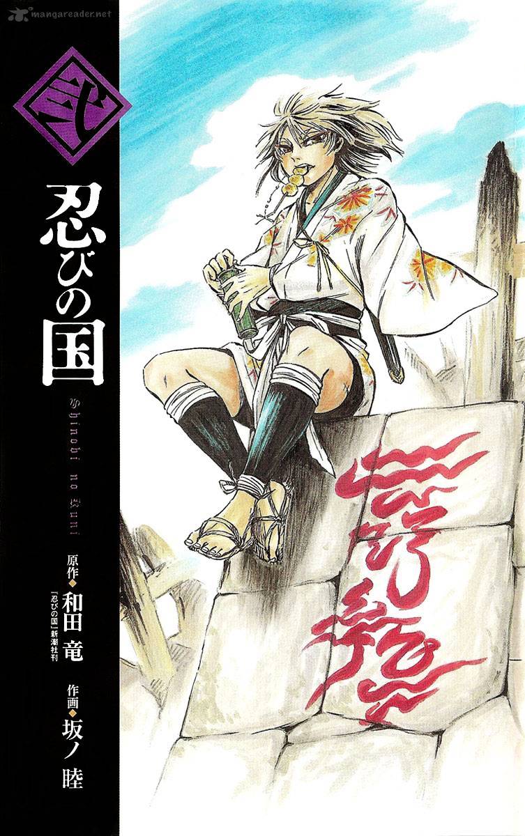 Shinobi No Kuni Chapter 5 #4