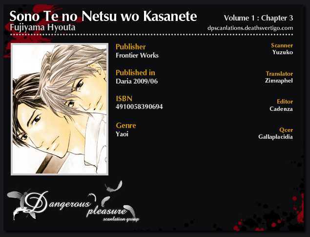 Sono Te No Netsu Wo Kasanete Chapter 3 #2