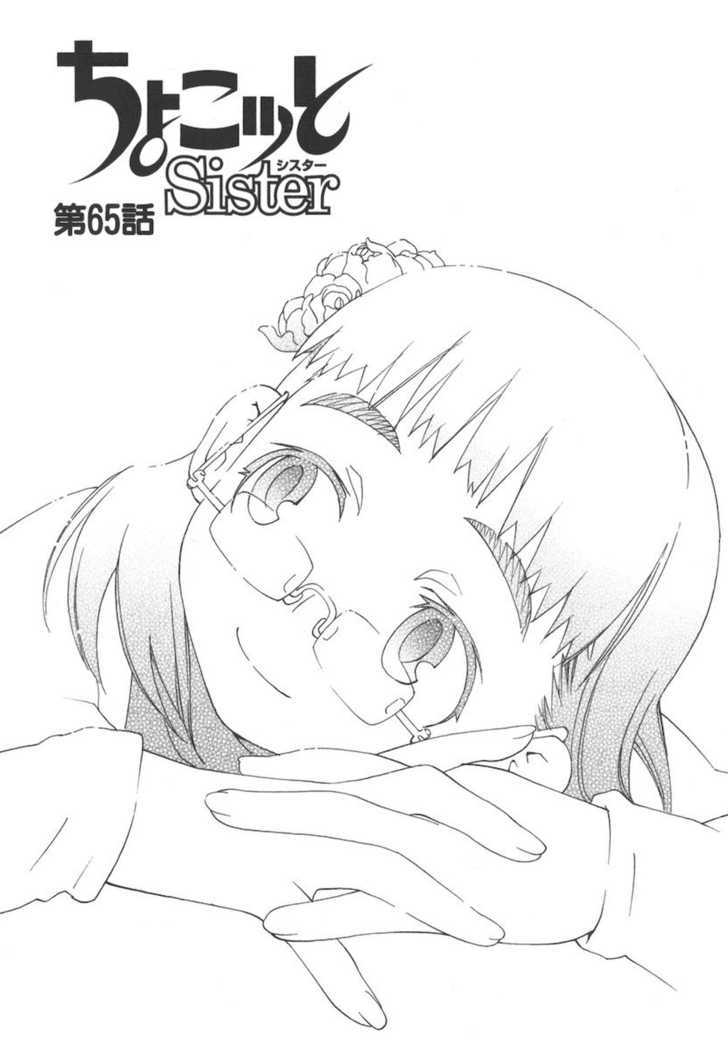 Chokotto Sister Chapter 65 #1