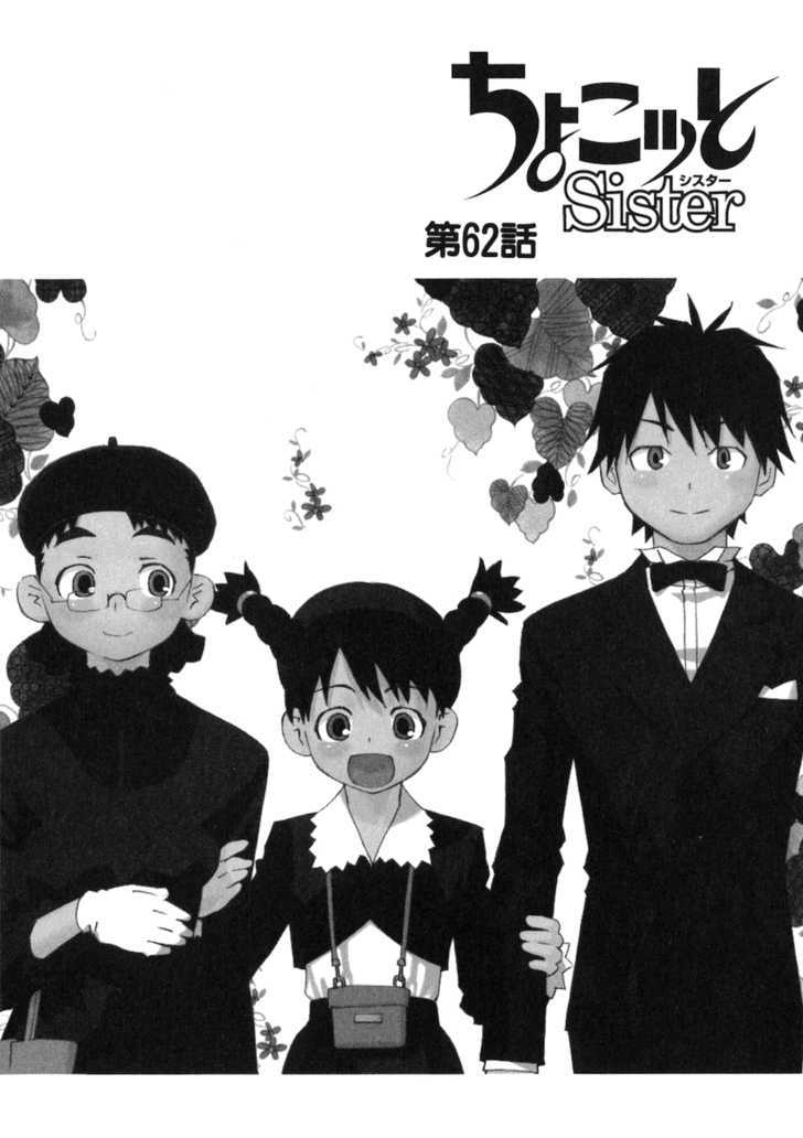 Chokotto Sister Chapter 62 #1