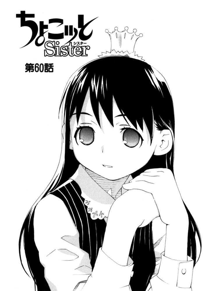 Chokotto Sister Chapter 60 #4