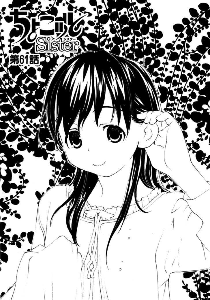 Chokotto Sister Chapter 61 #1