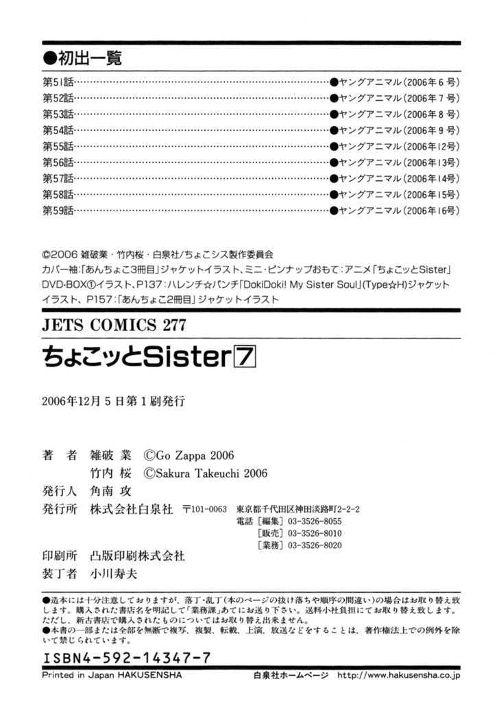 Chokotto Sister Chapter 59 #20