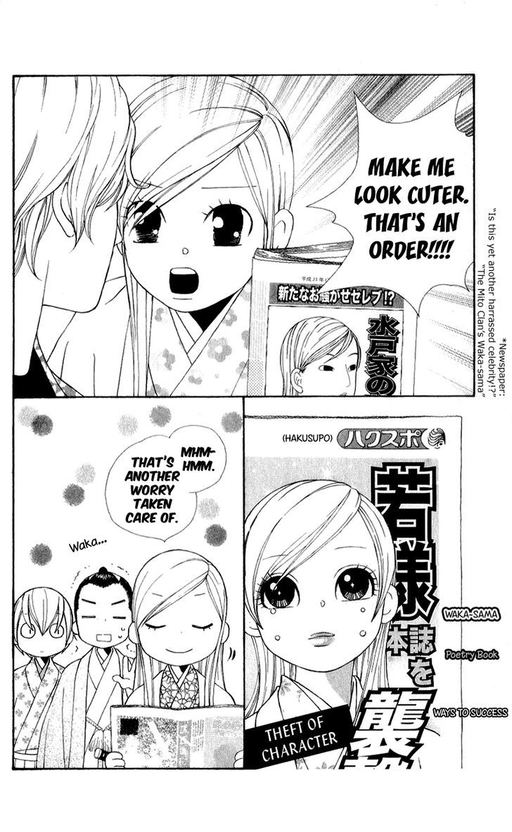 Chotto Edo Made Chapter 8 #6