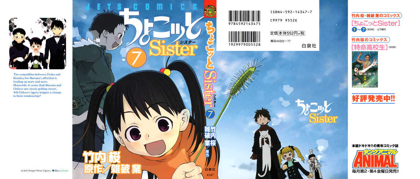 Chokotto Sister Chapter 51 #1