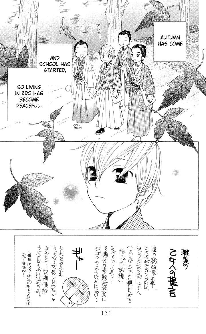 Chotto Edo Made Chapter 5 #4