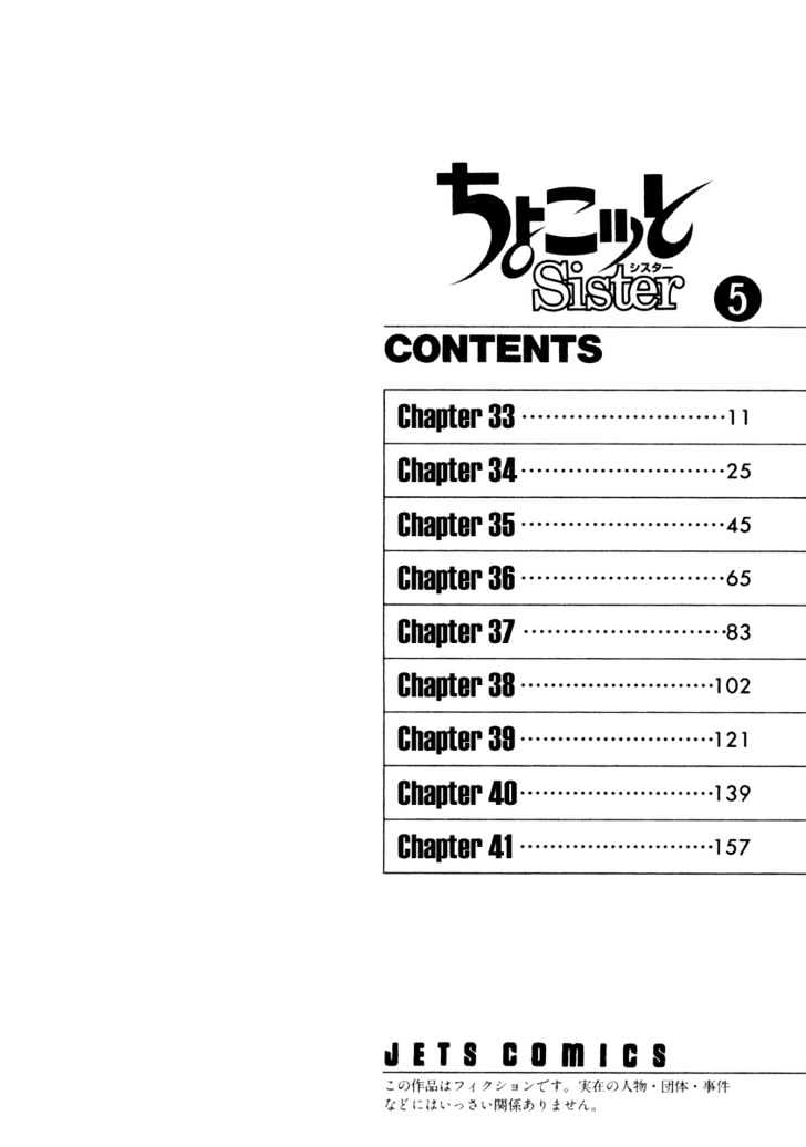 Chokotto Sister Chapter 33 #6