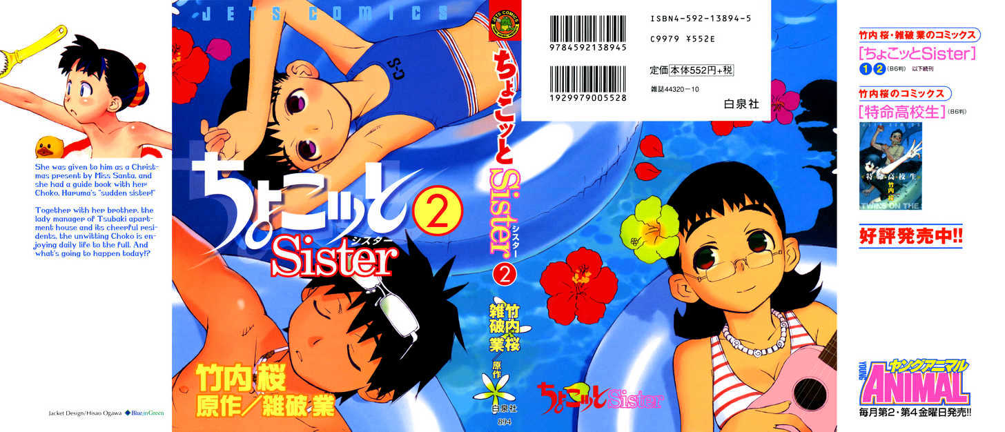 Chokotto Sister Chapter 7 #1