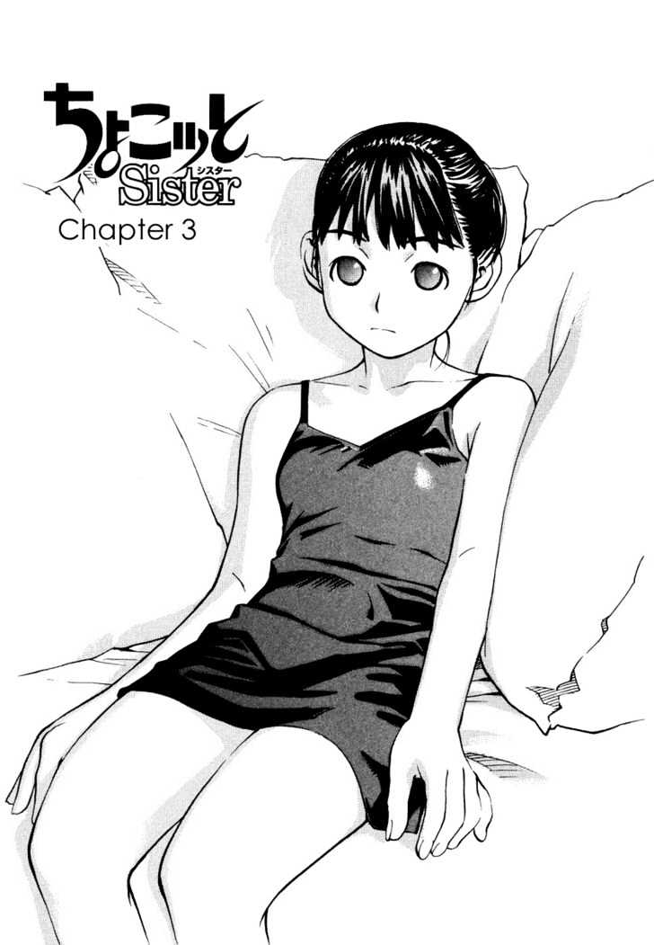 Chokotto Sister Chapter 3 #1