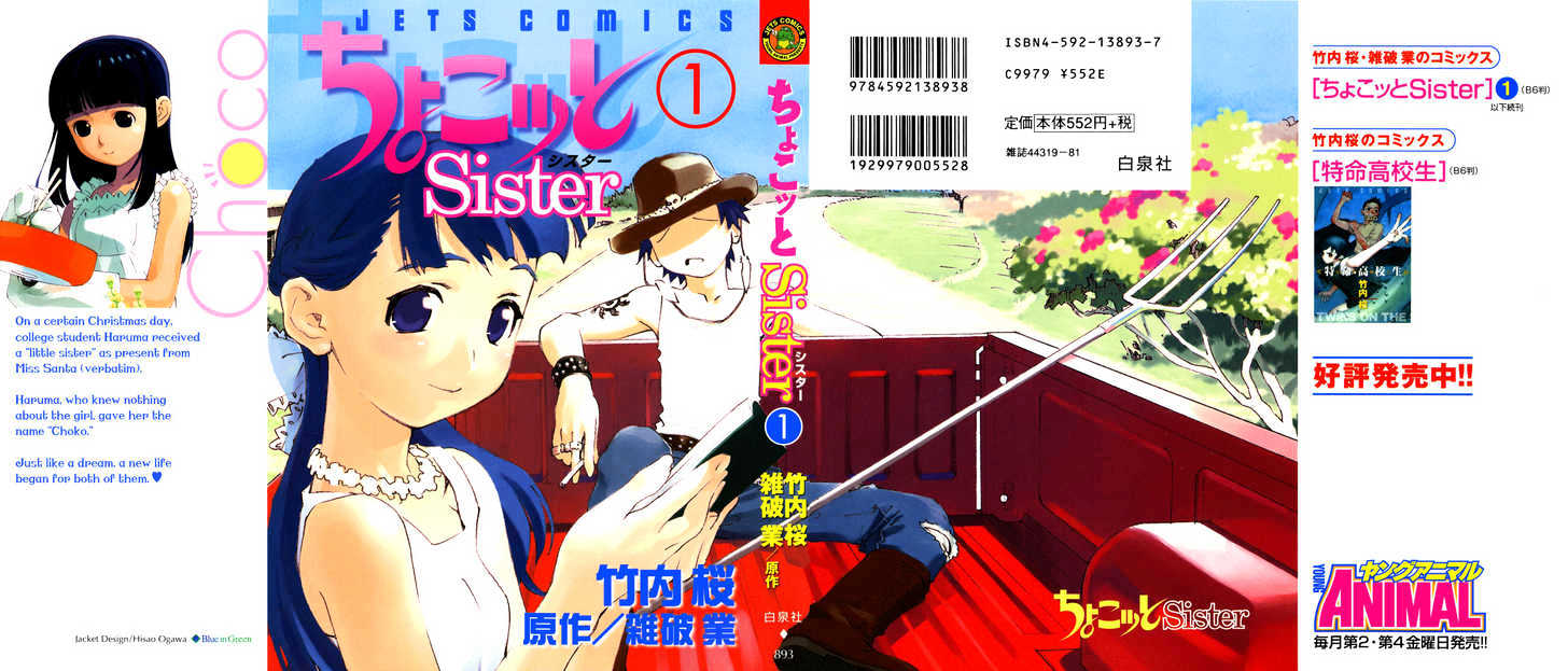 Chokotto Sister Chapter 0 #1