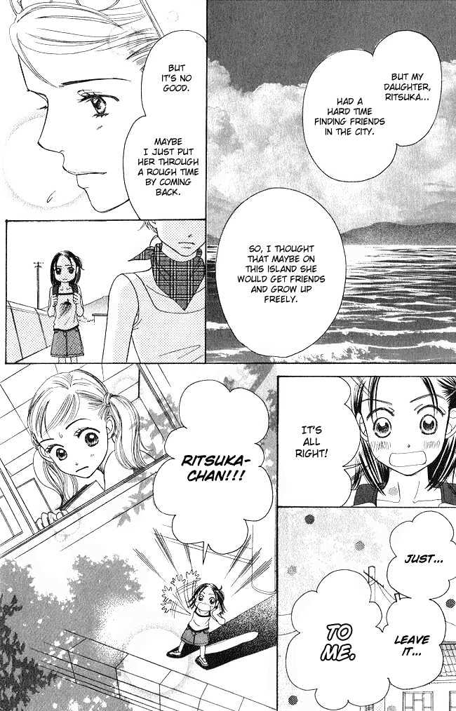 Chouchou Kumo Chapter 1 #17