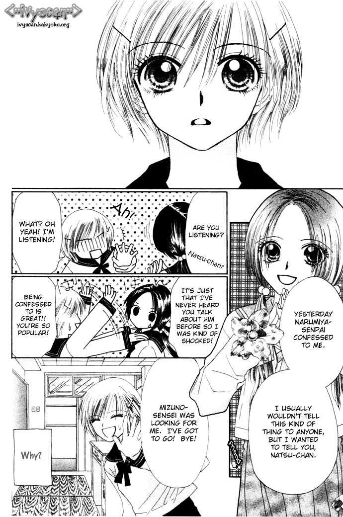 Chouchou Kurabe Chapter 5 #5