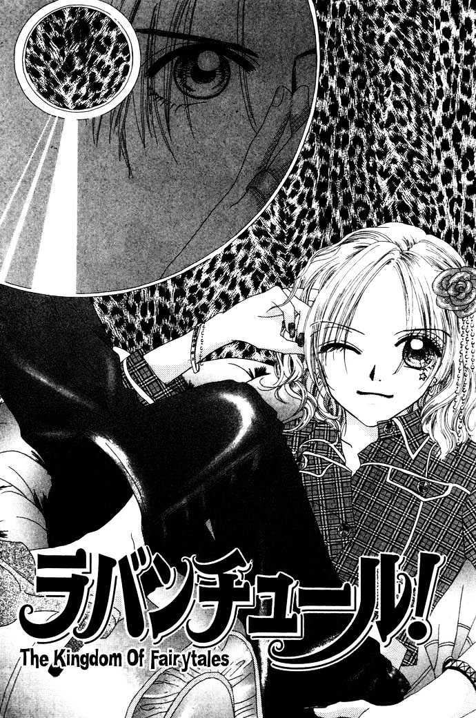 Chouchou Kurabe Chapter 4 #2