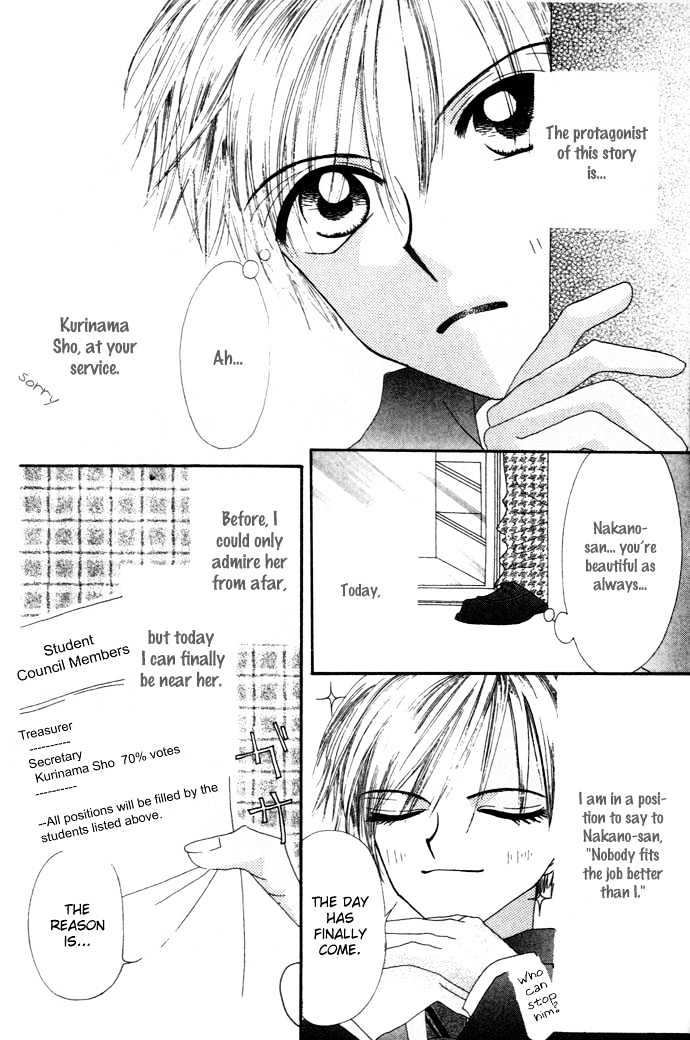 Chouchou Kurabe Chapter 3 #5