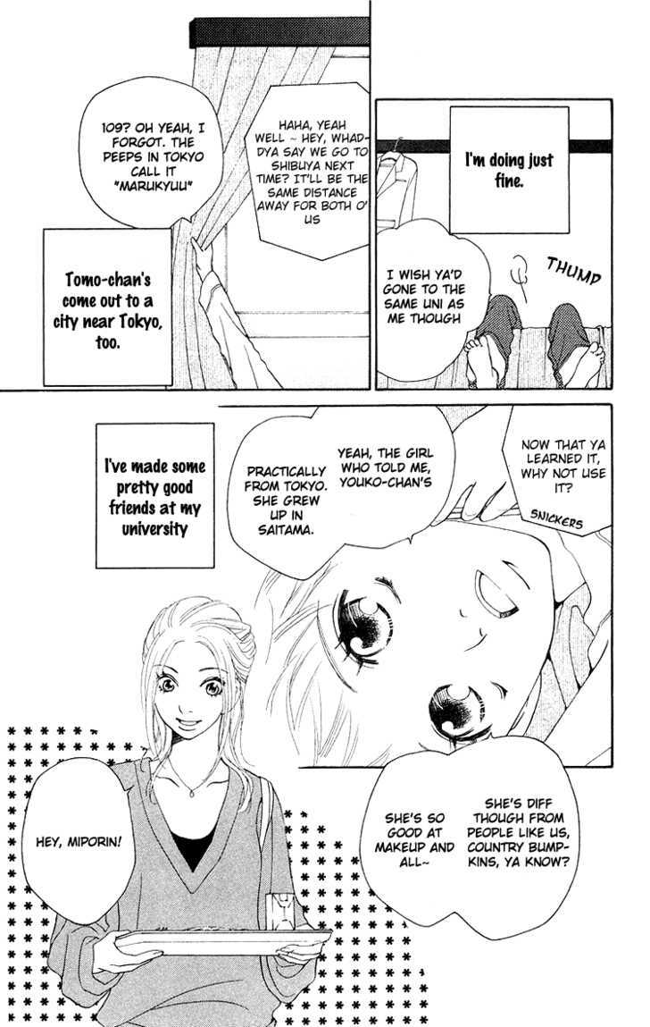 Choukyoushi (Fujii Mitsuru) Chapter 3 #6