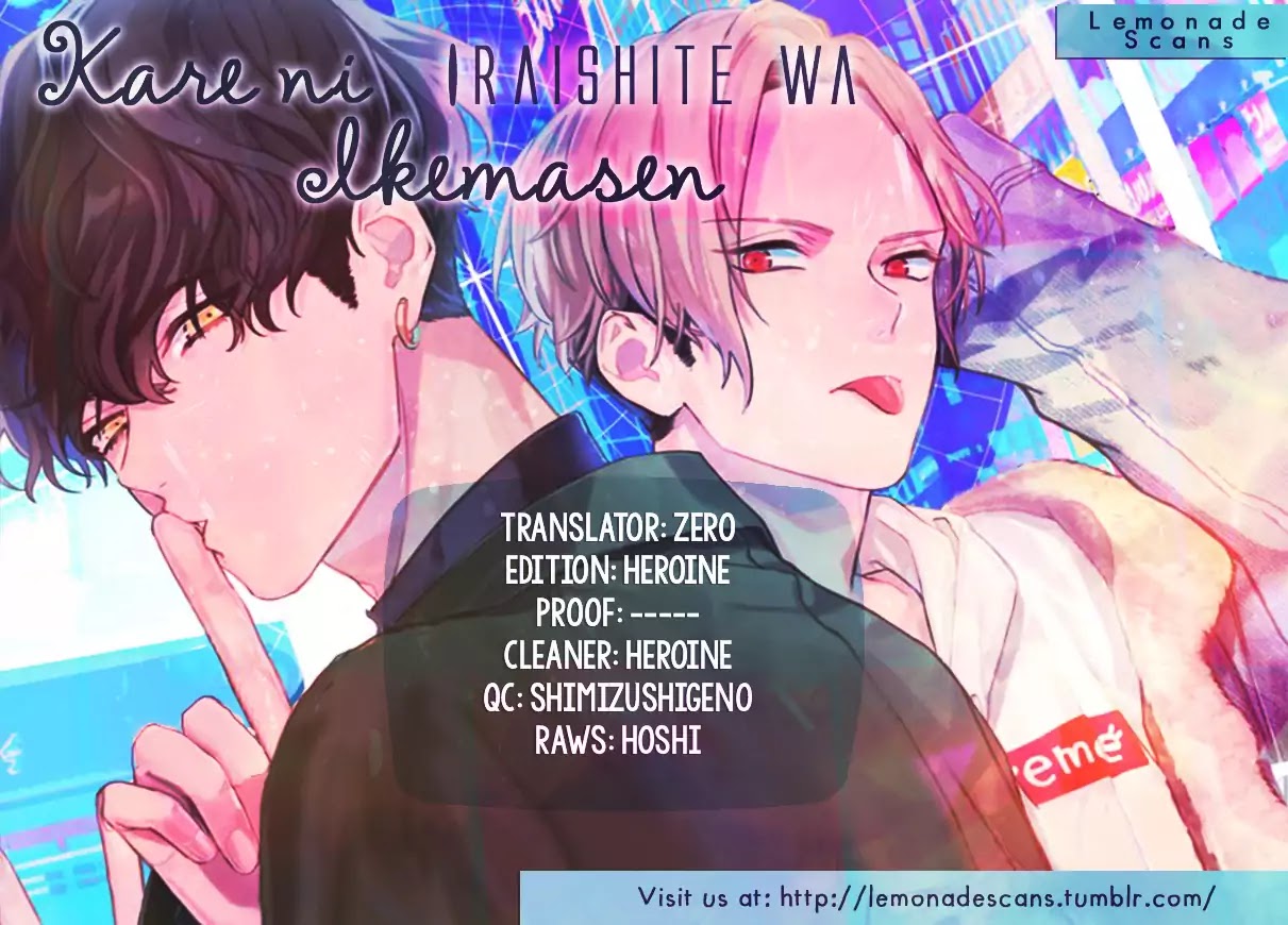 Kare Ni Irai Shite Wa Ikemasen Chapter 2 #1