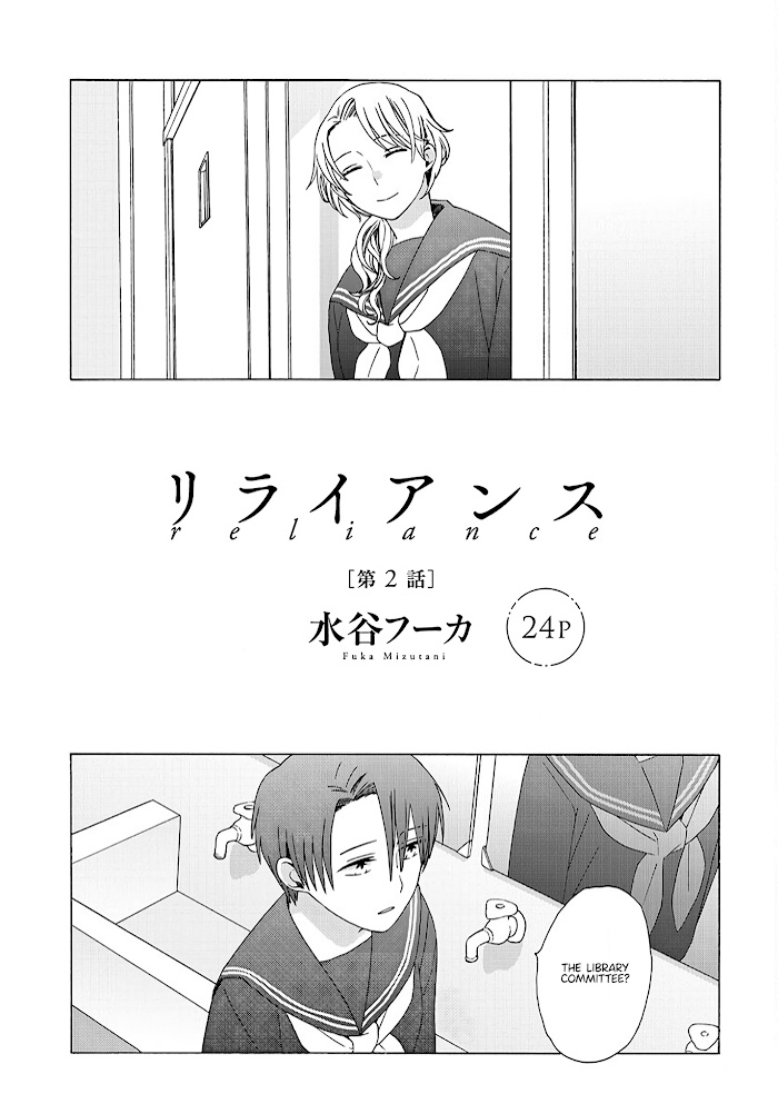 Mizutani Fuka Chapter 2 #3