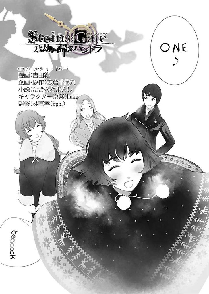 Steins;gate - Eigoukaiki No Pandora Chapter 3 #4