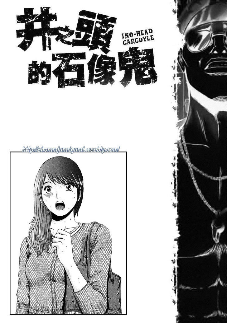 Ino-Head Gargoyle Chapter 28 #24