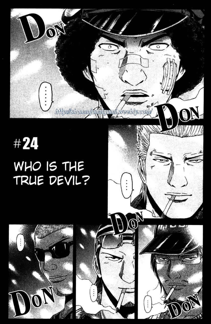 Ino-Head Gargoyle Chapter 24 #1