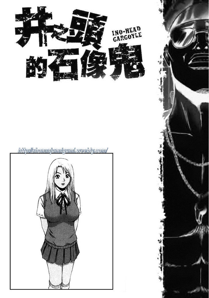 Ino-Head Gargoyle Chapter 22 #20