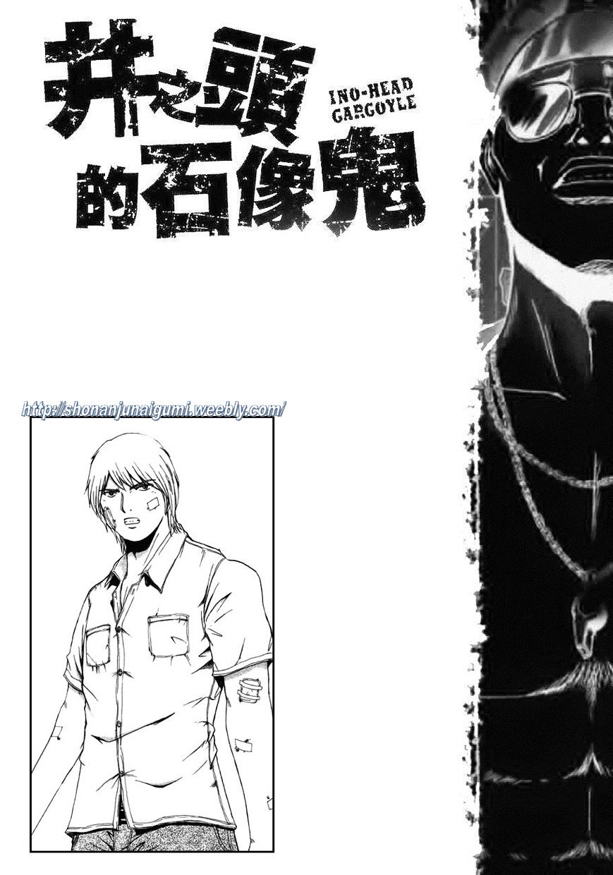 Ino-Head Gargoyle Chapter 24 #19