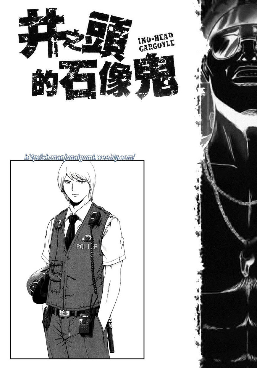 Ino-Head Gargoyle Chapter 14 #21